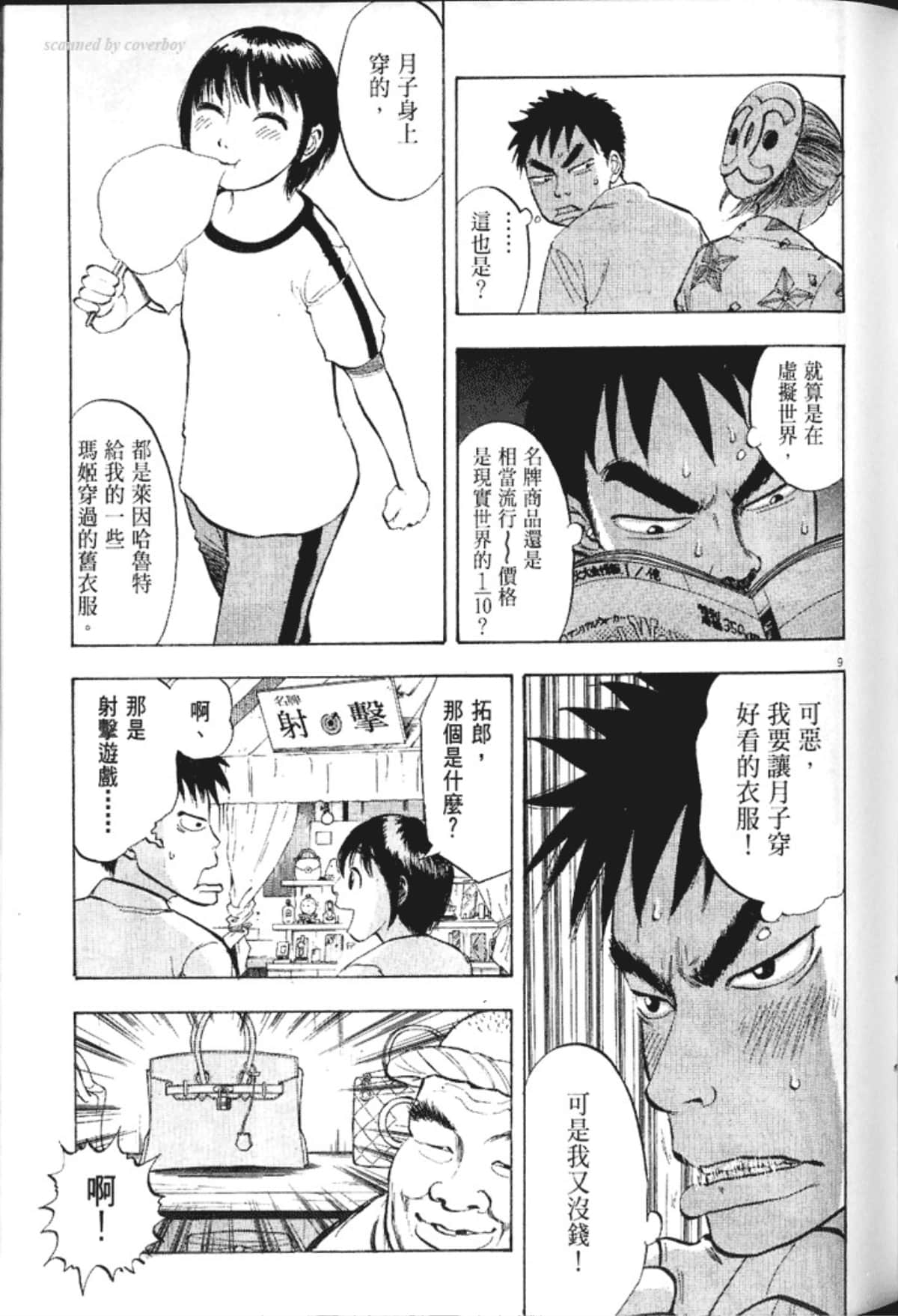 Page 121