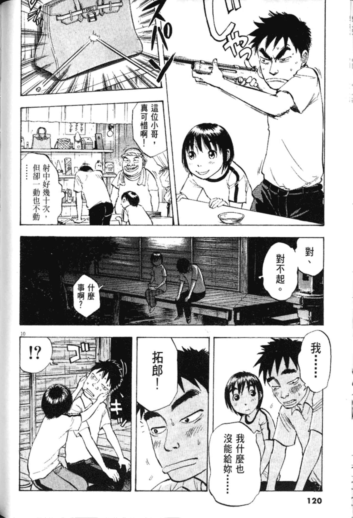 Page 122