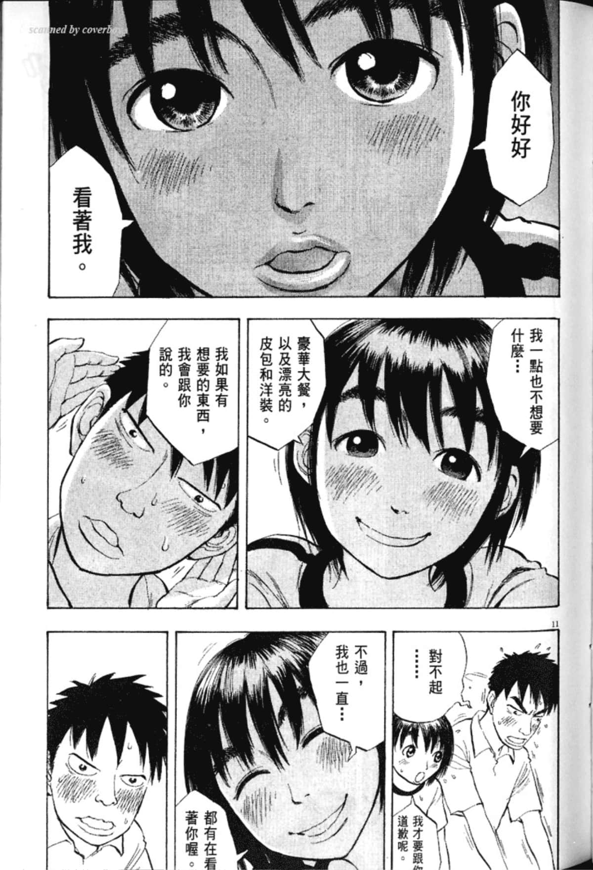Page 123