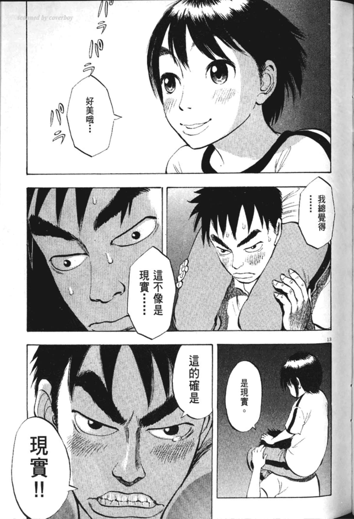 Page 125