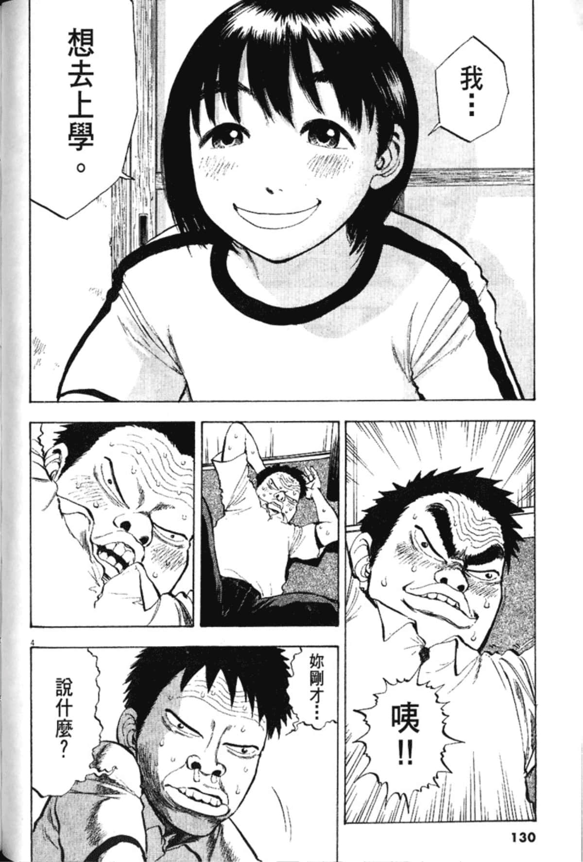 Page 132