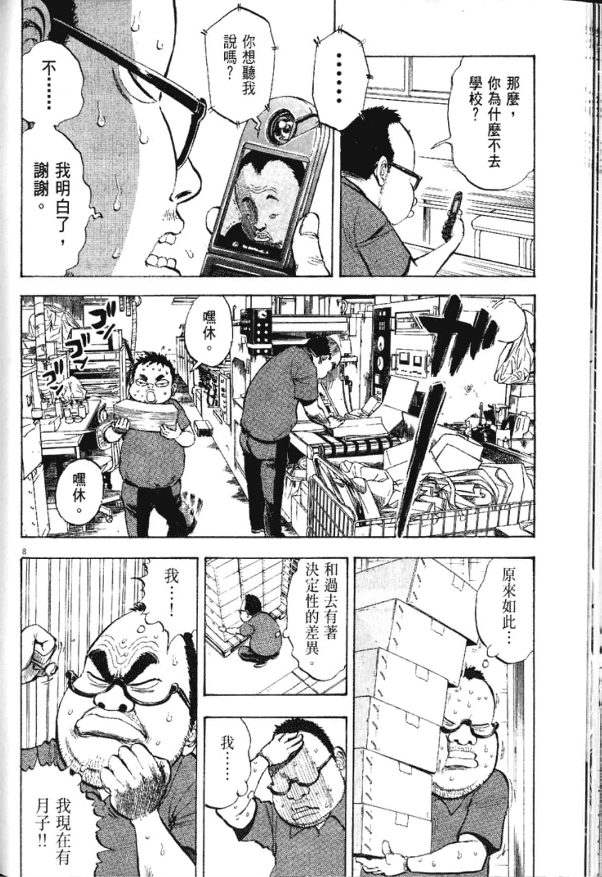 Page 136