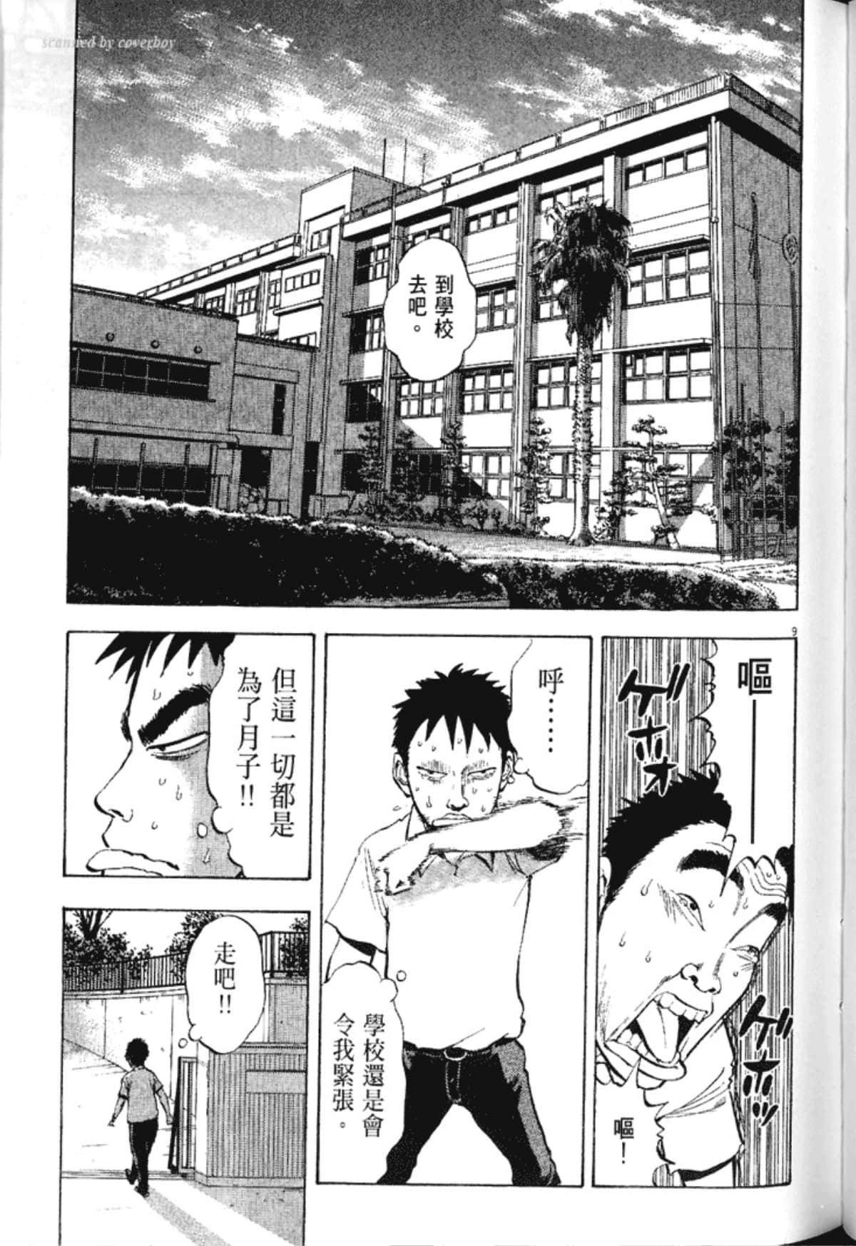 Page 137
