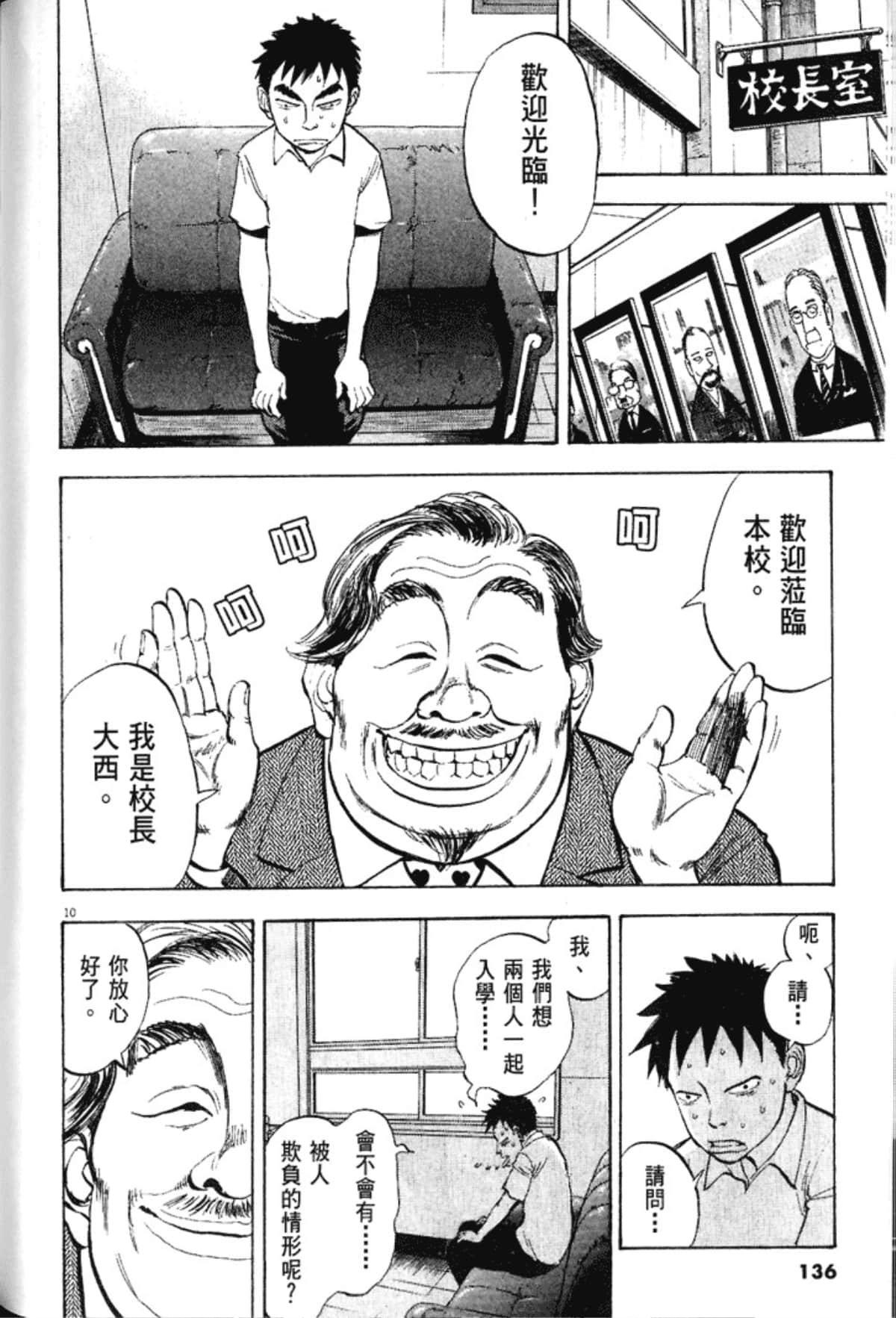 Page 138