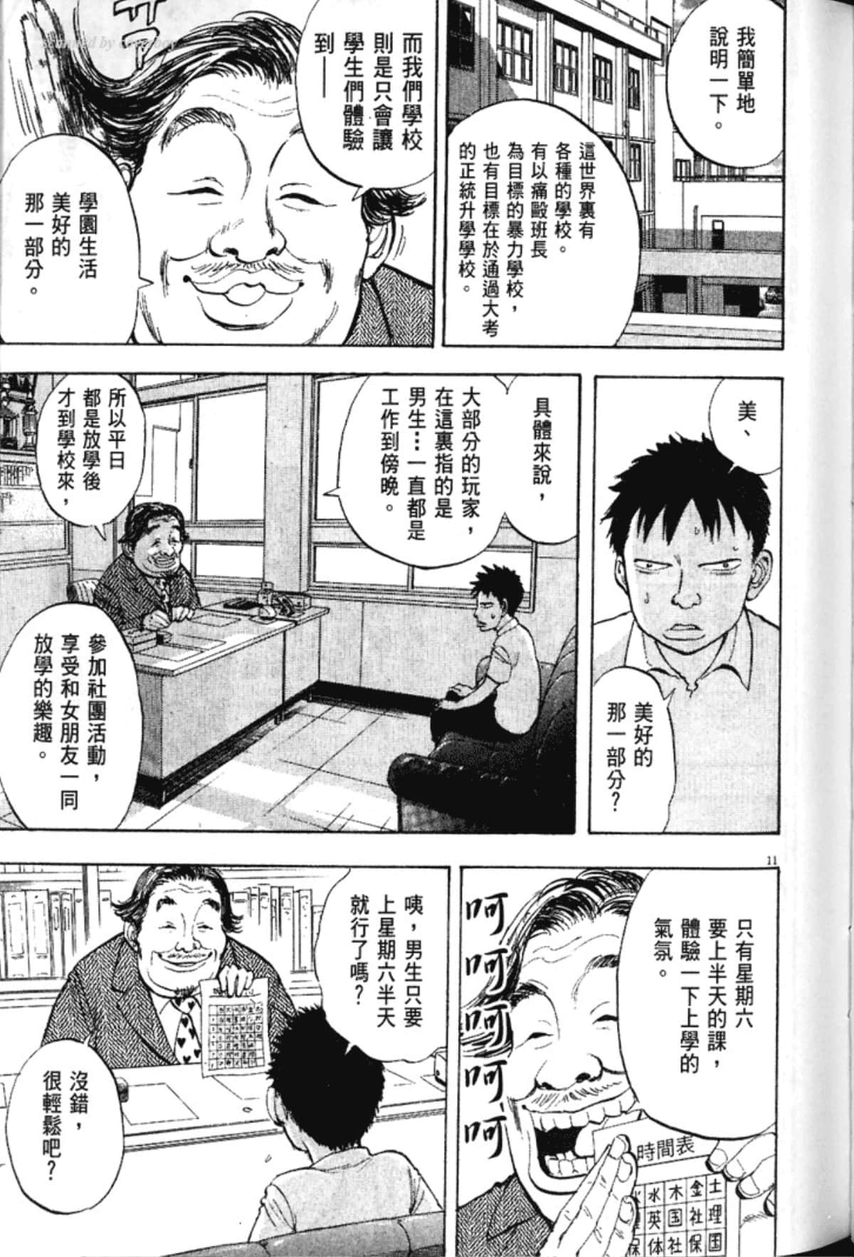 Page 139