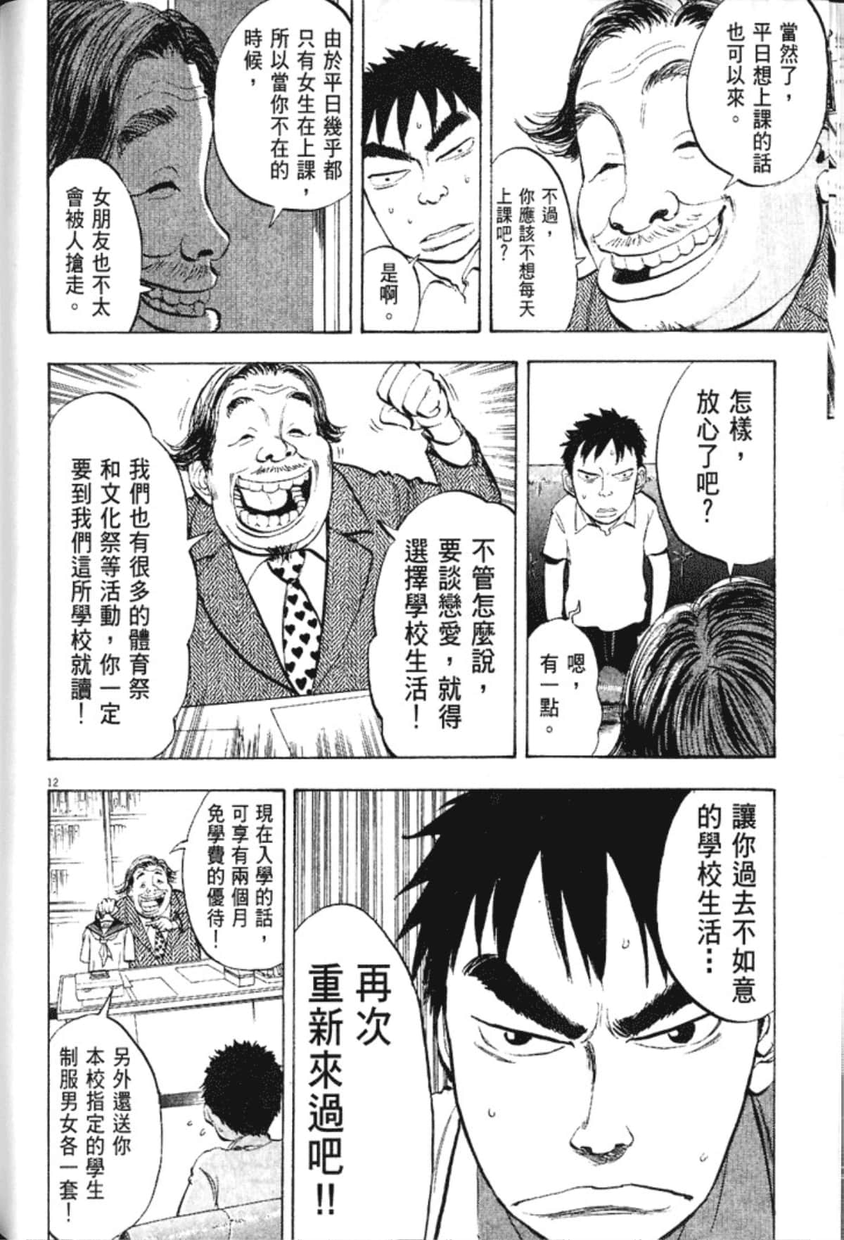 Page 140