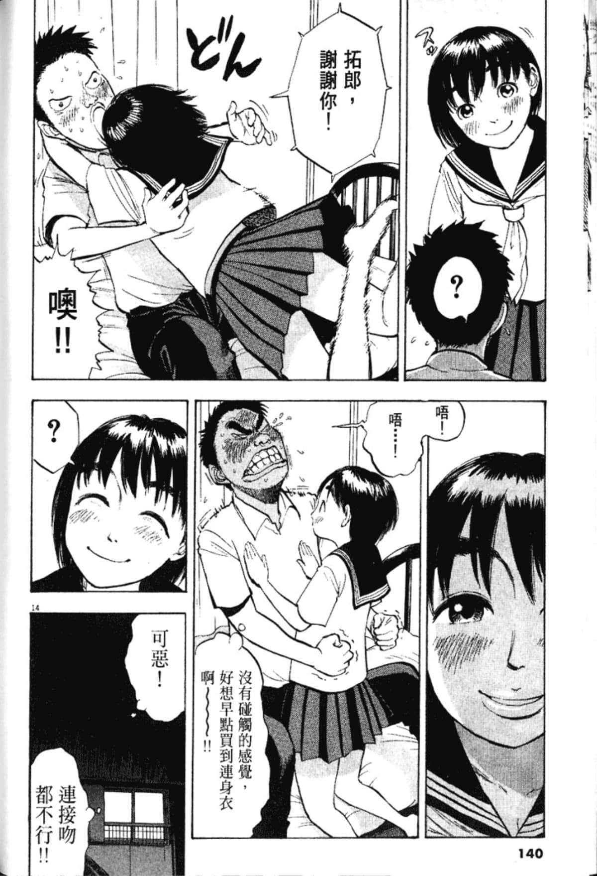 Page 142