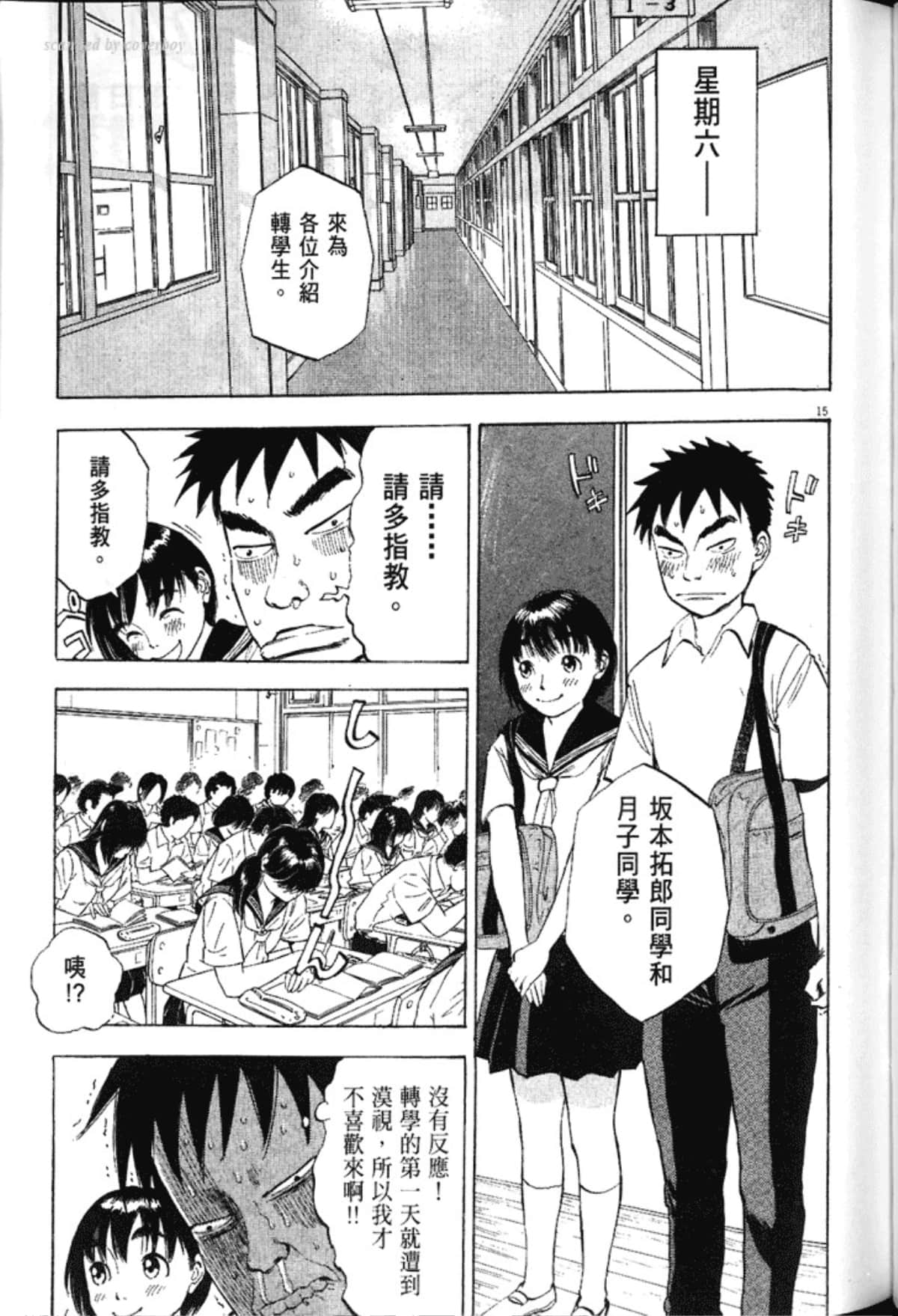 Page 143