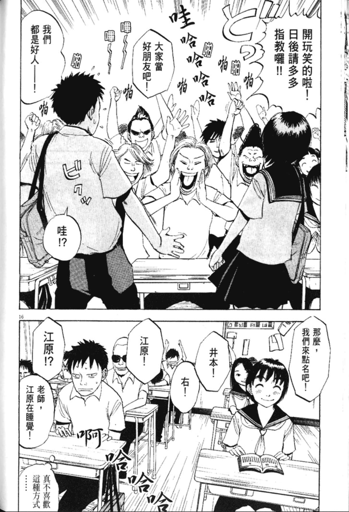 Page 144