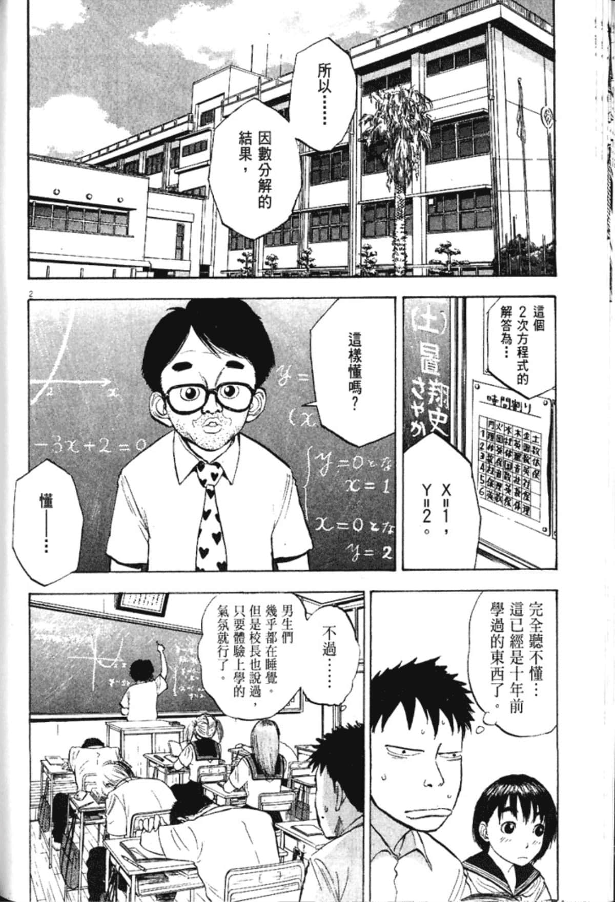 Page 146