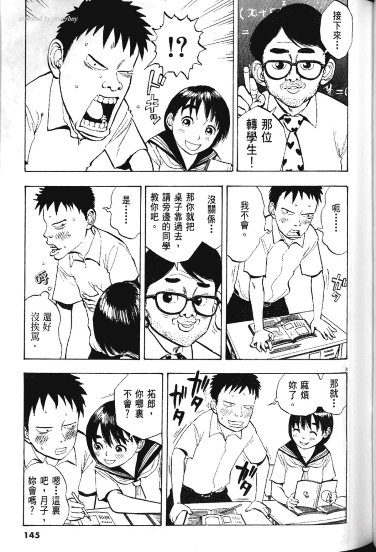 Page 147