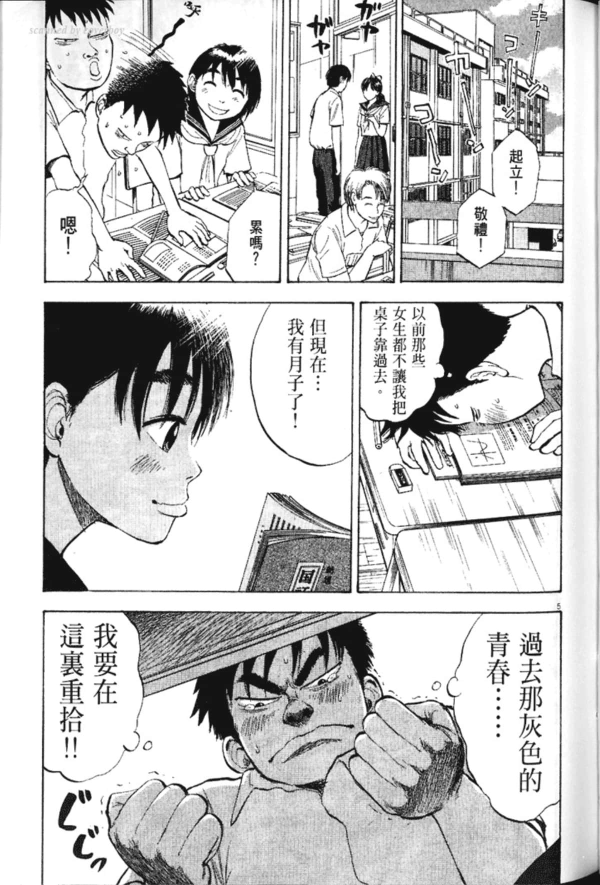 Page 149