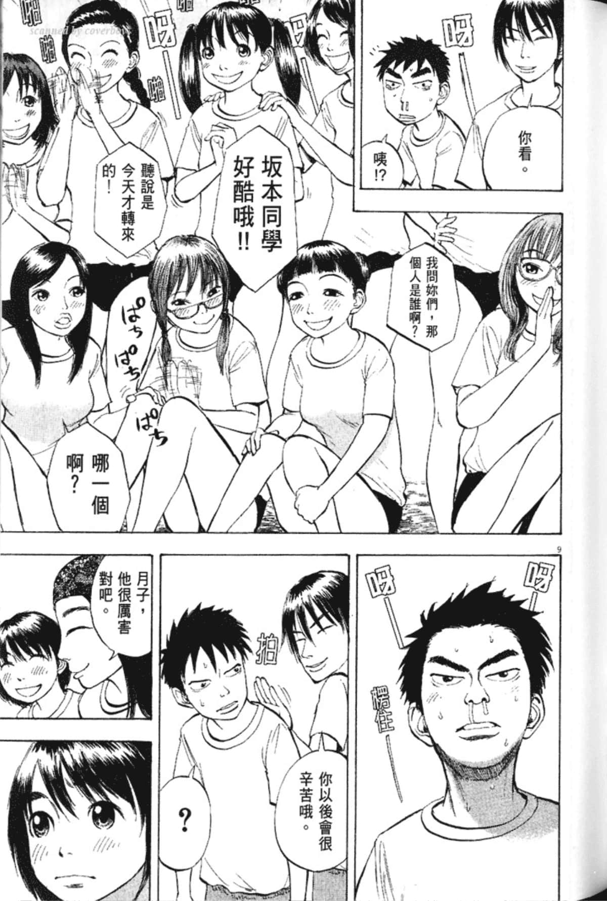Page 153