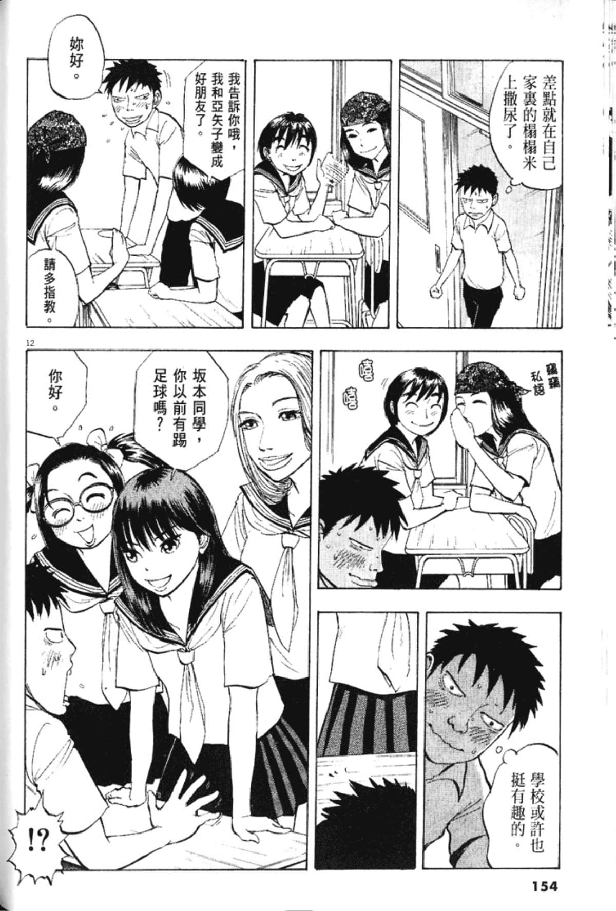 Page 156