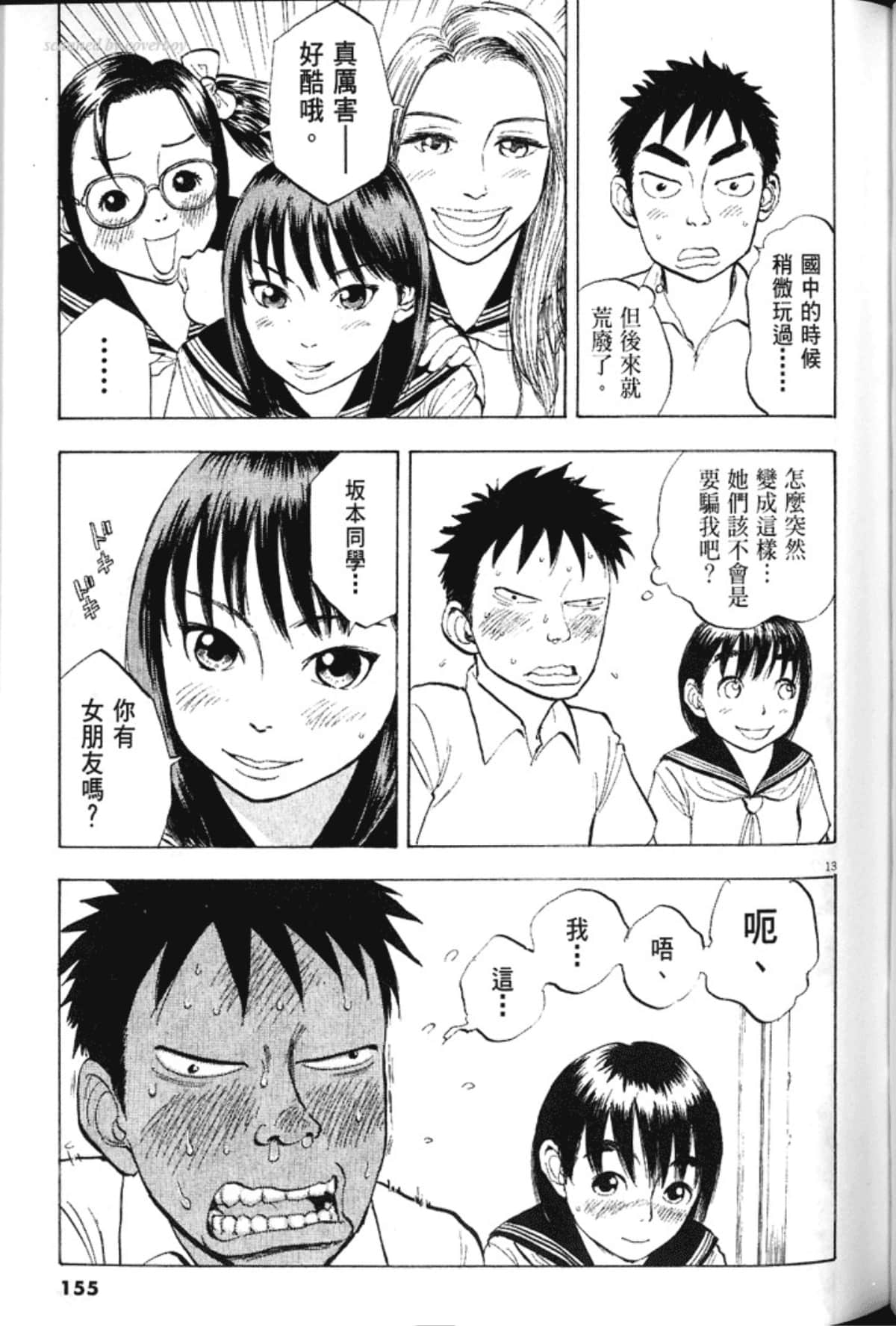 Page 157