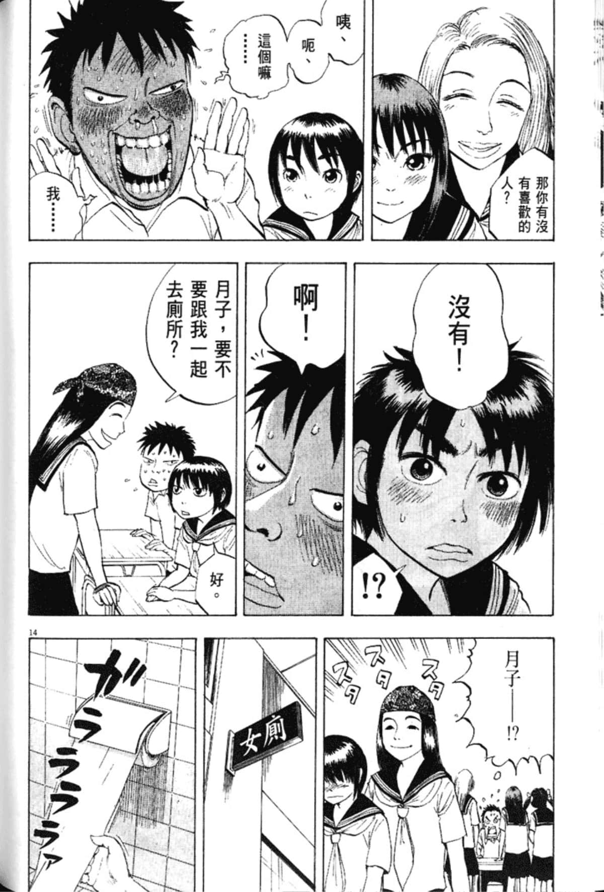 Page 158