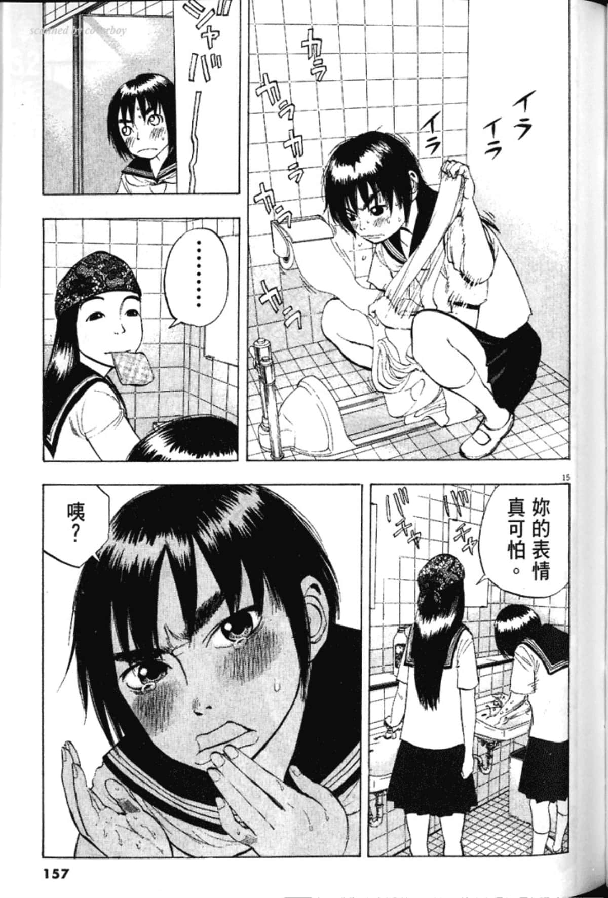 Page 159
