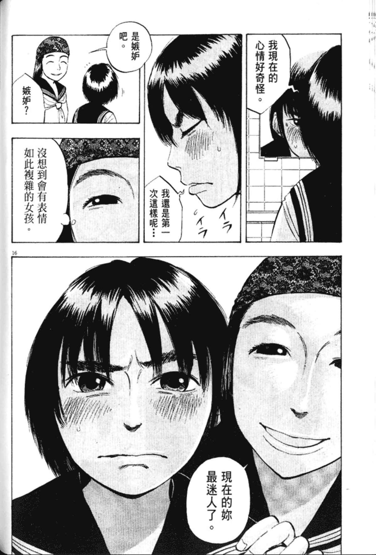 Page 160