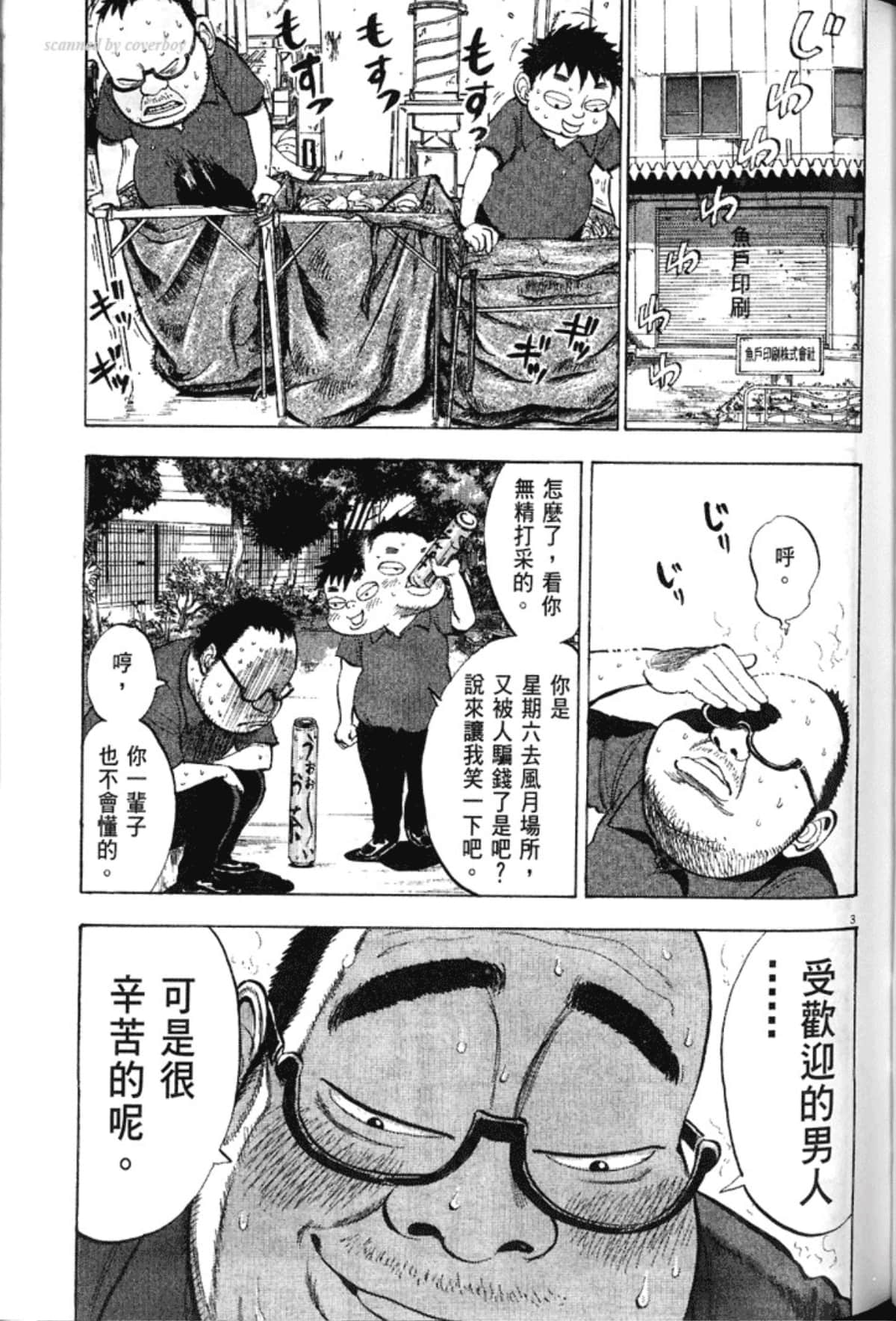 Page 163