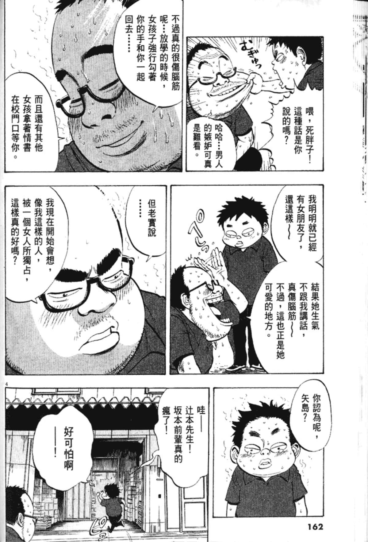 Page 164