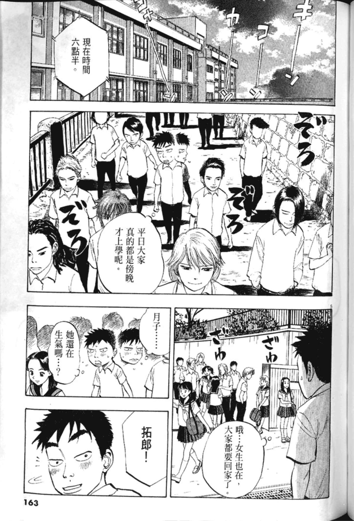 Page 165