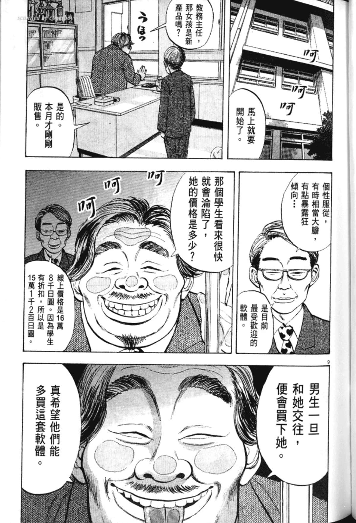 Page 169