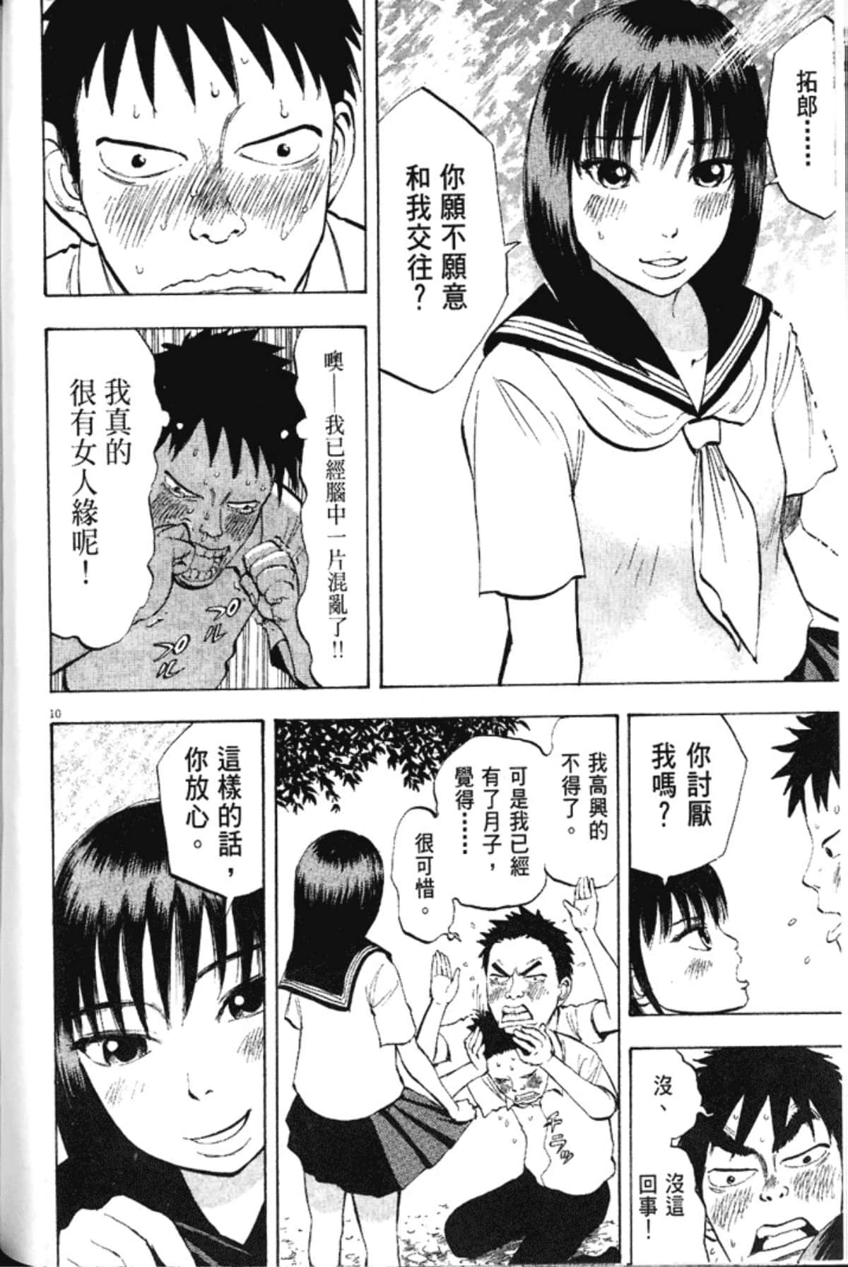 Page 170