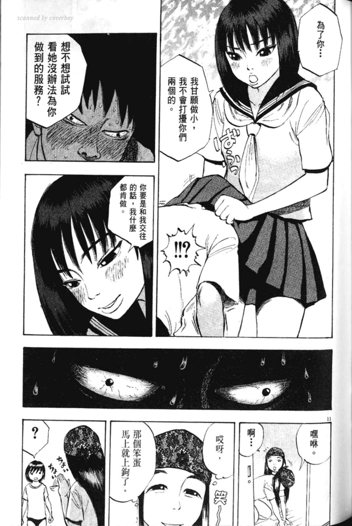 Page 171
