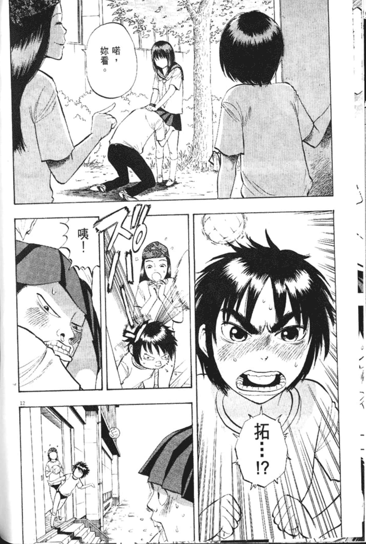 Page 172