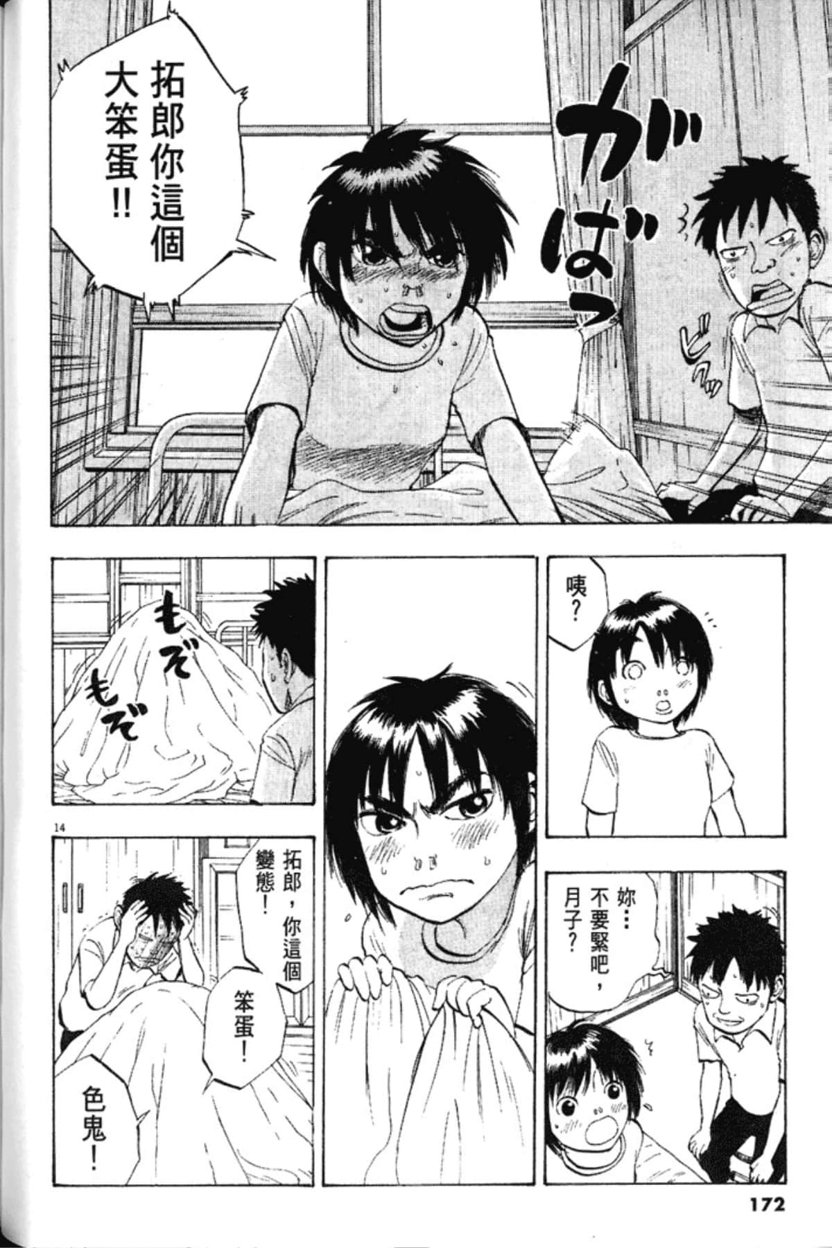 Page 174
