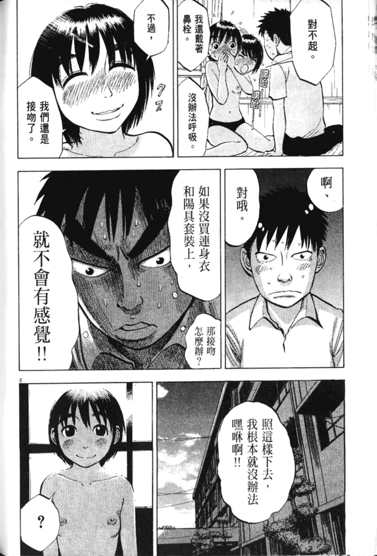 Page 184