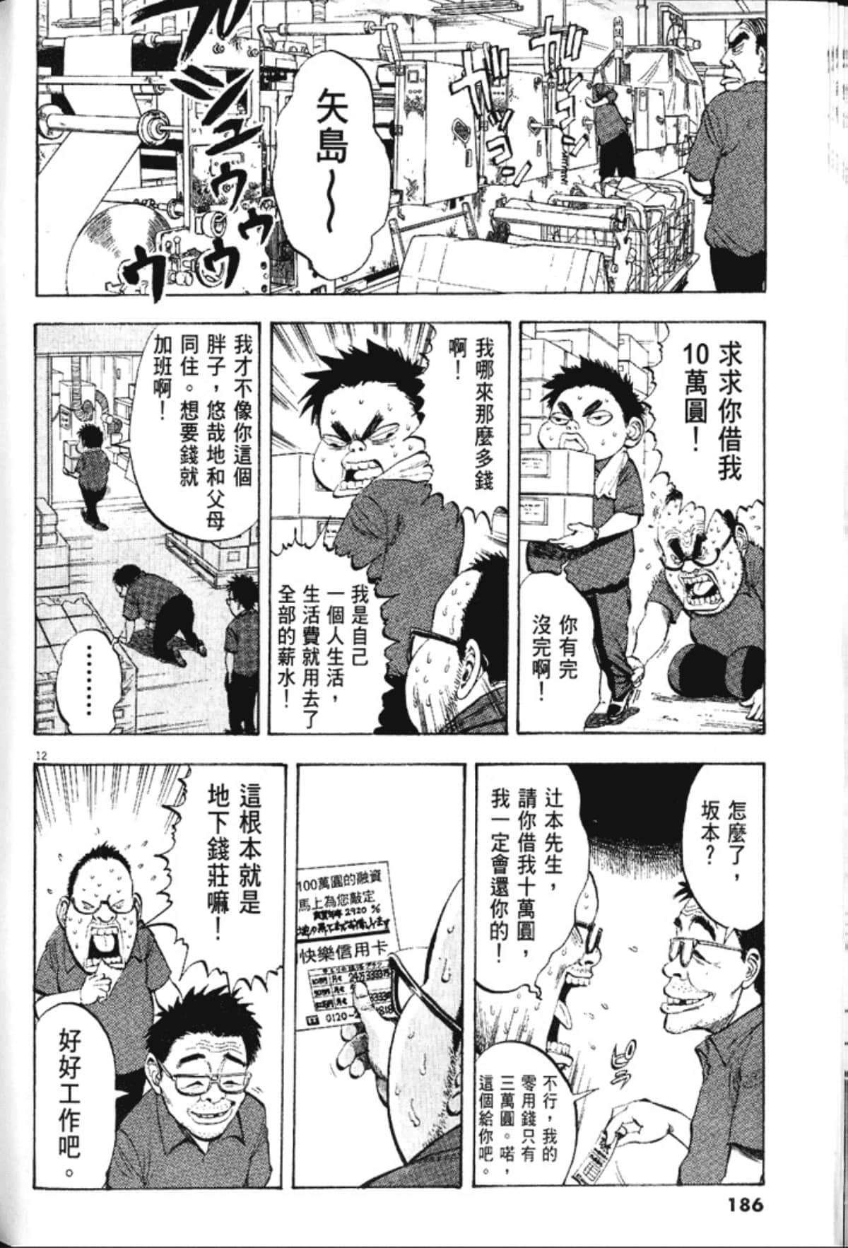 Page 188
