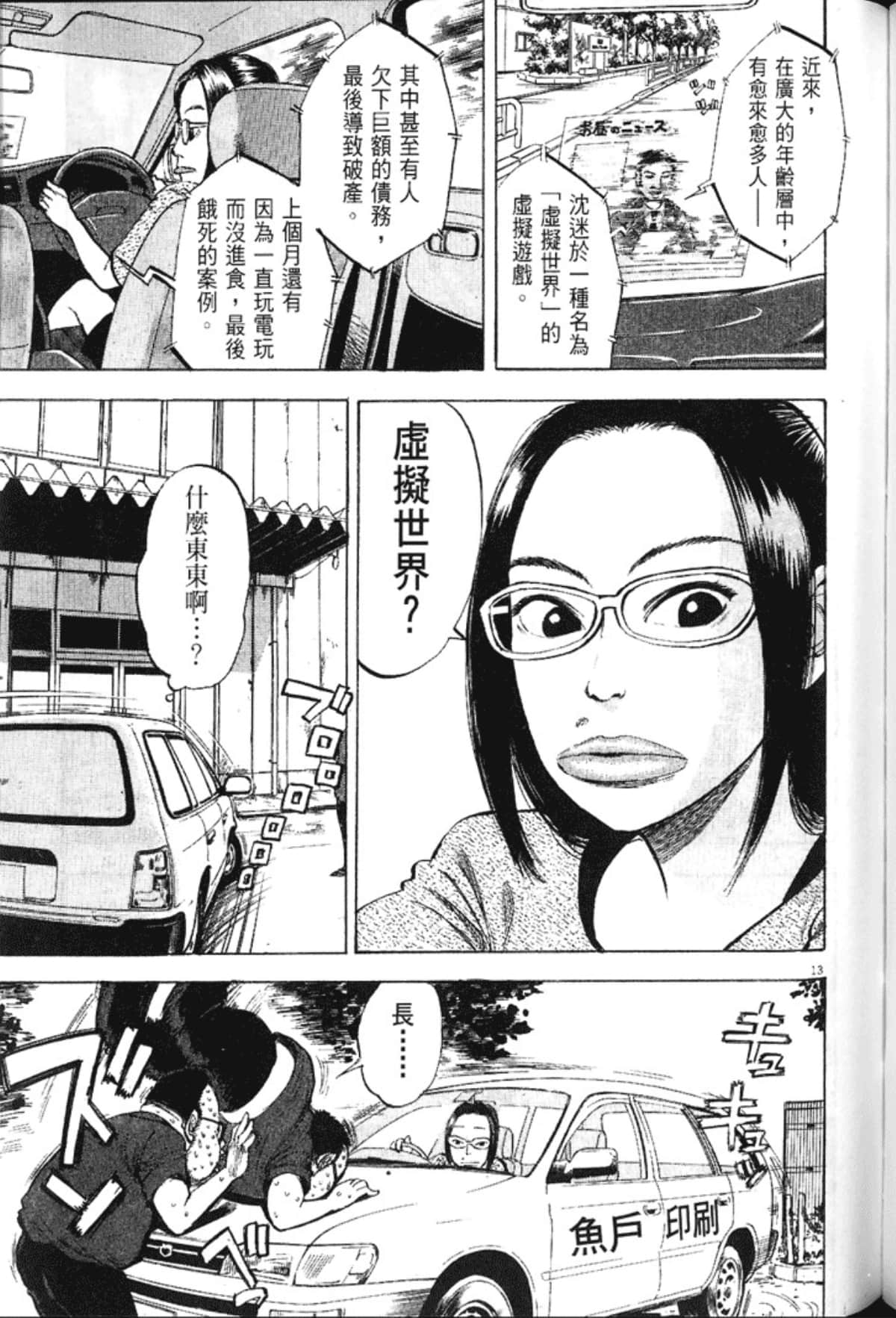 Page 189