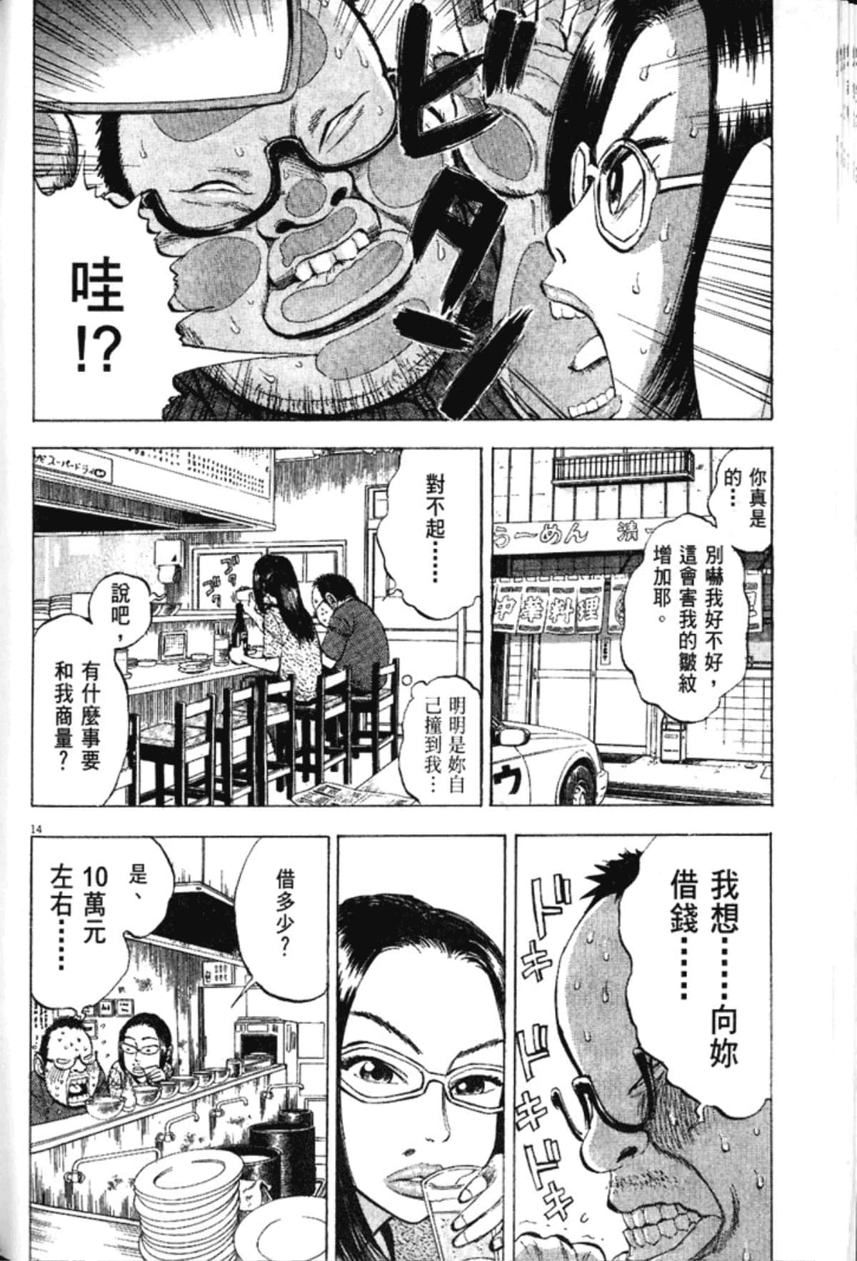Page 190