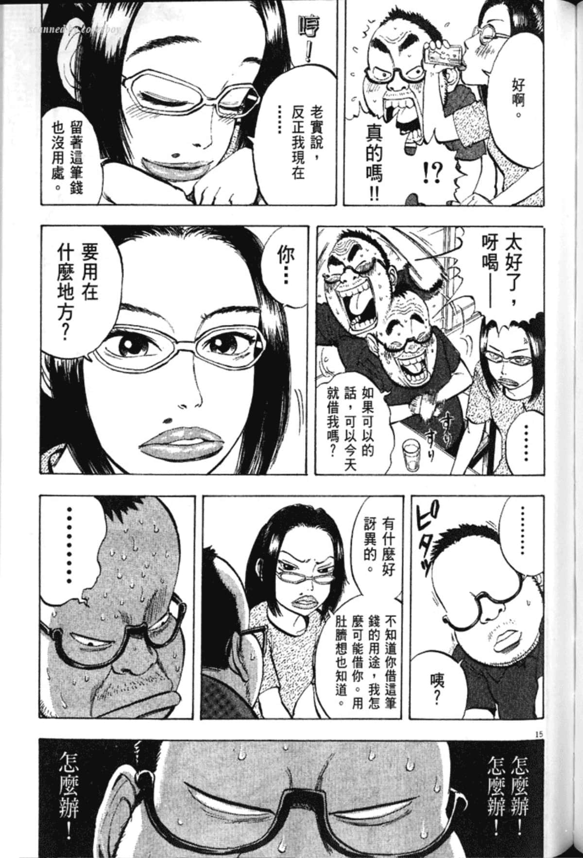 Page 191