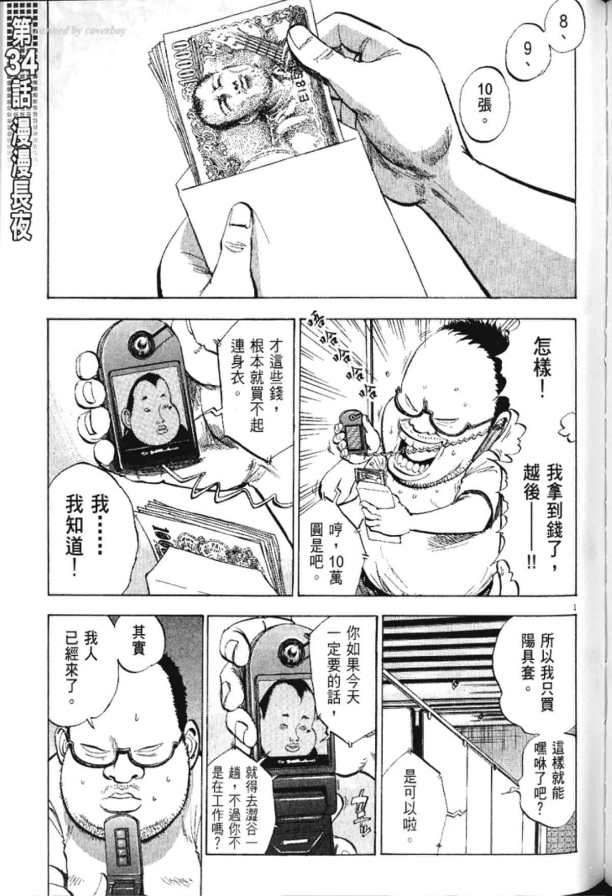 Page 193