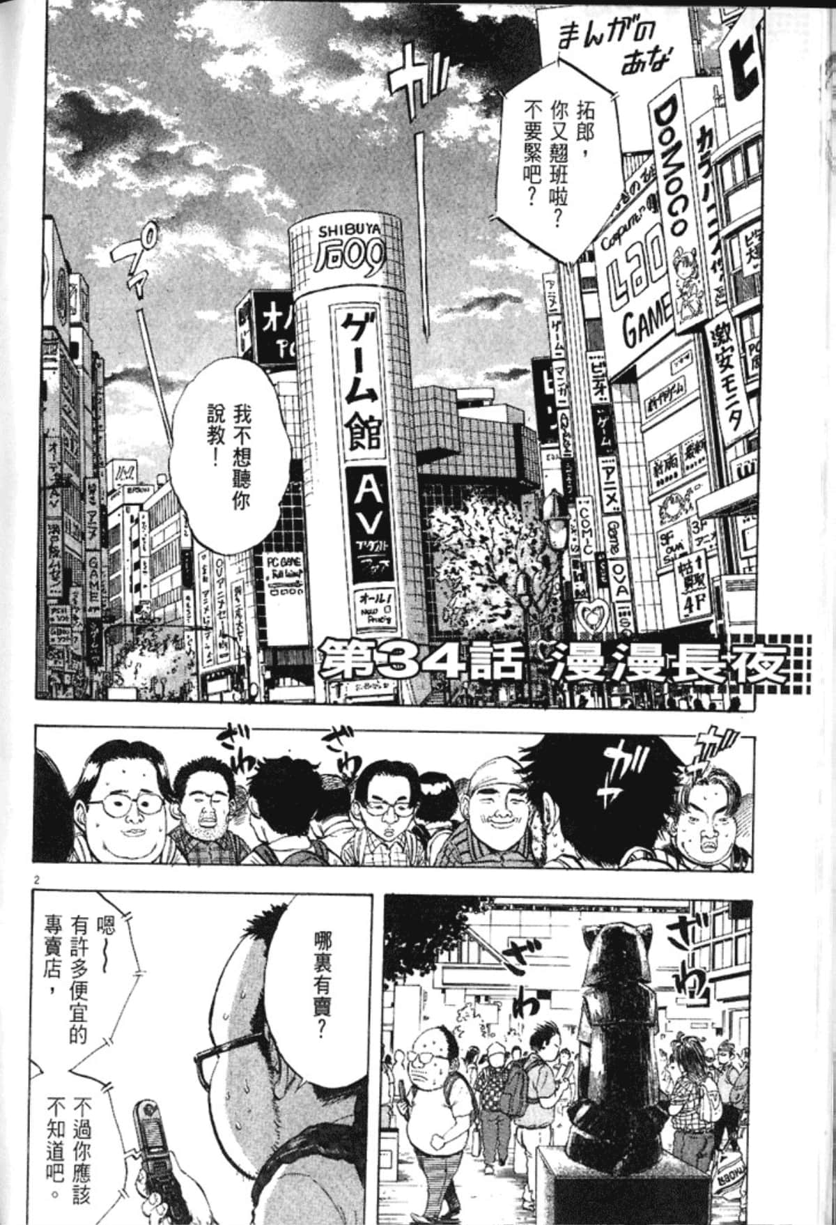 Page 194