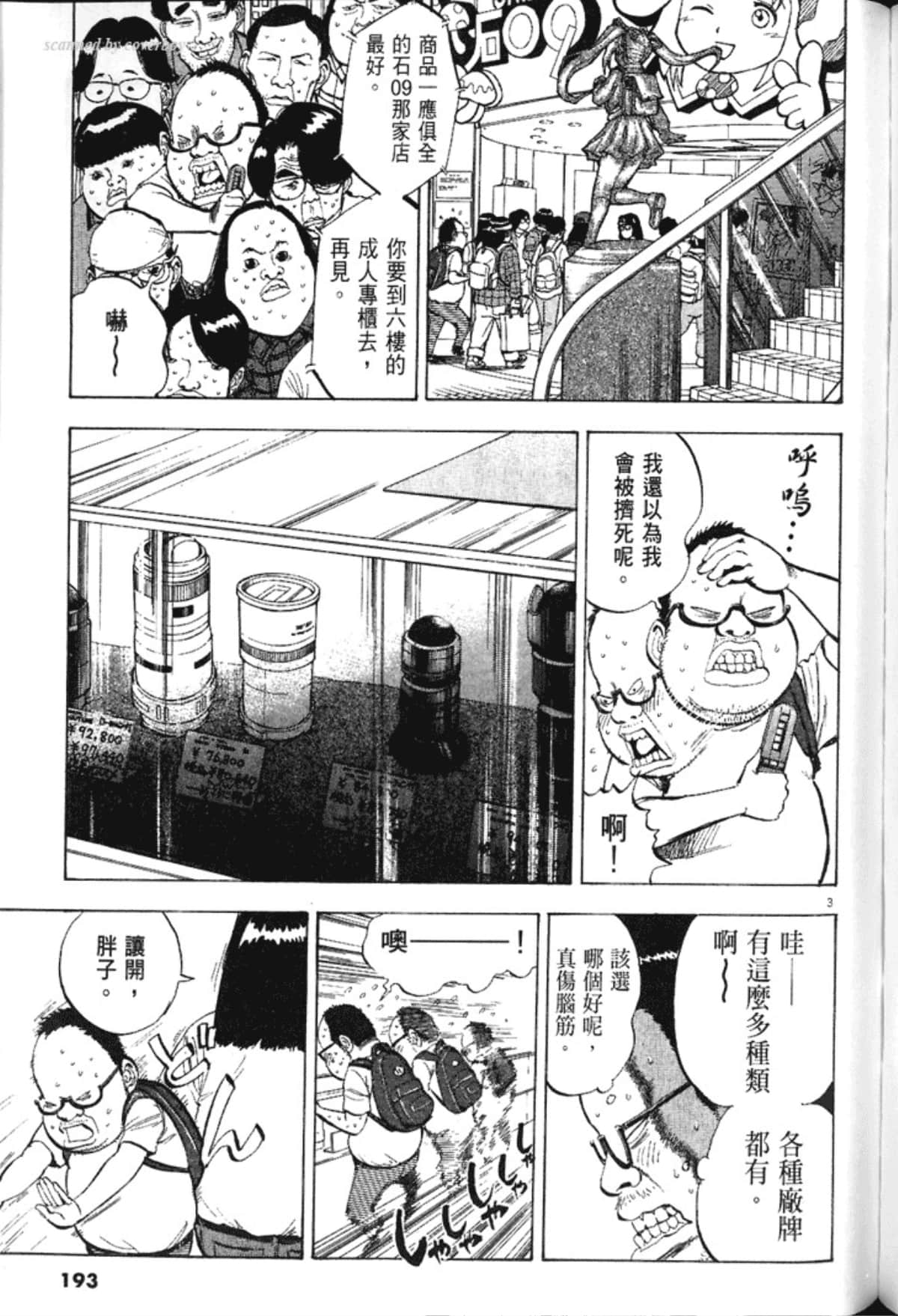 Page 195