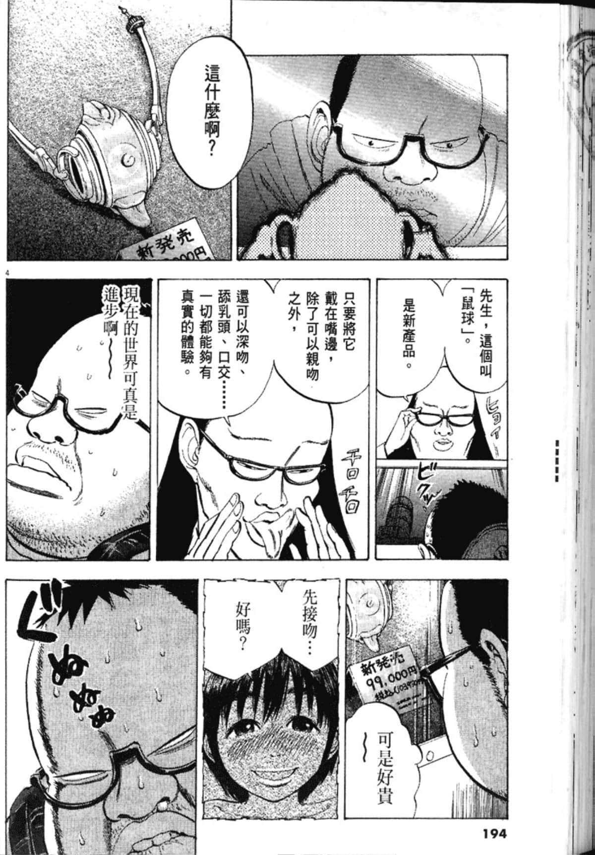 Page 196