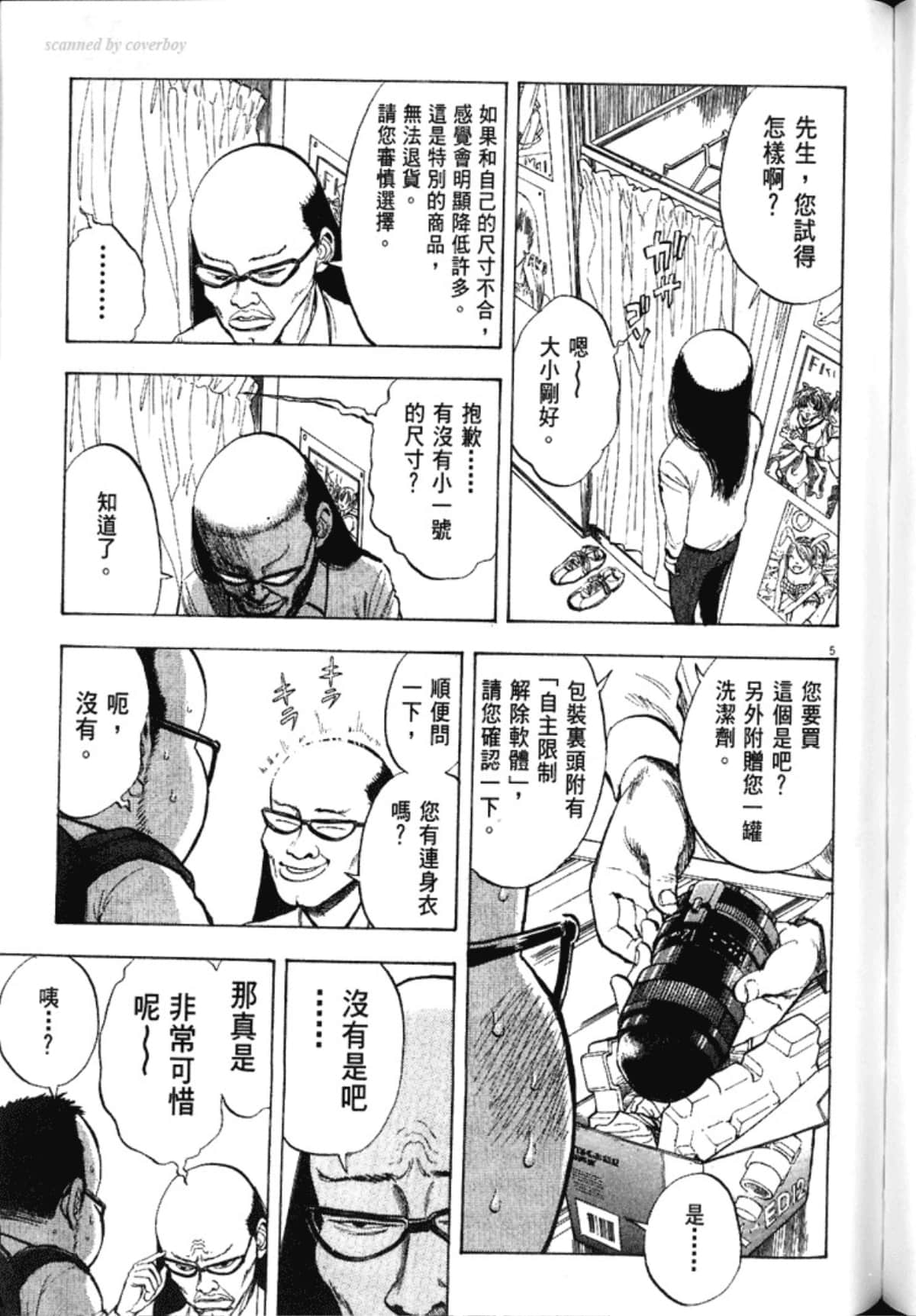 Page 197