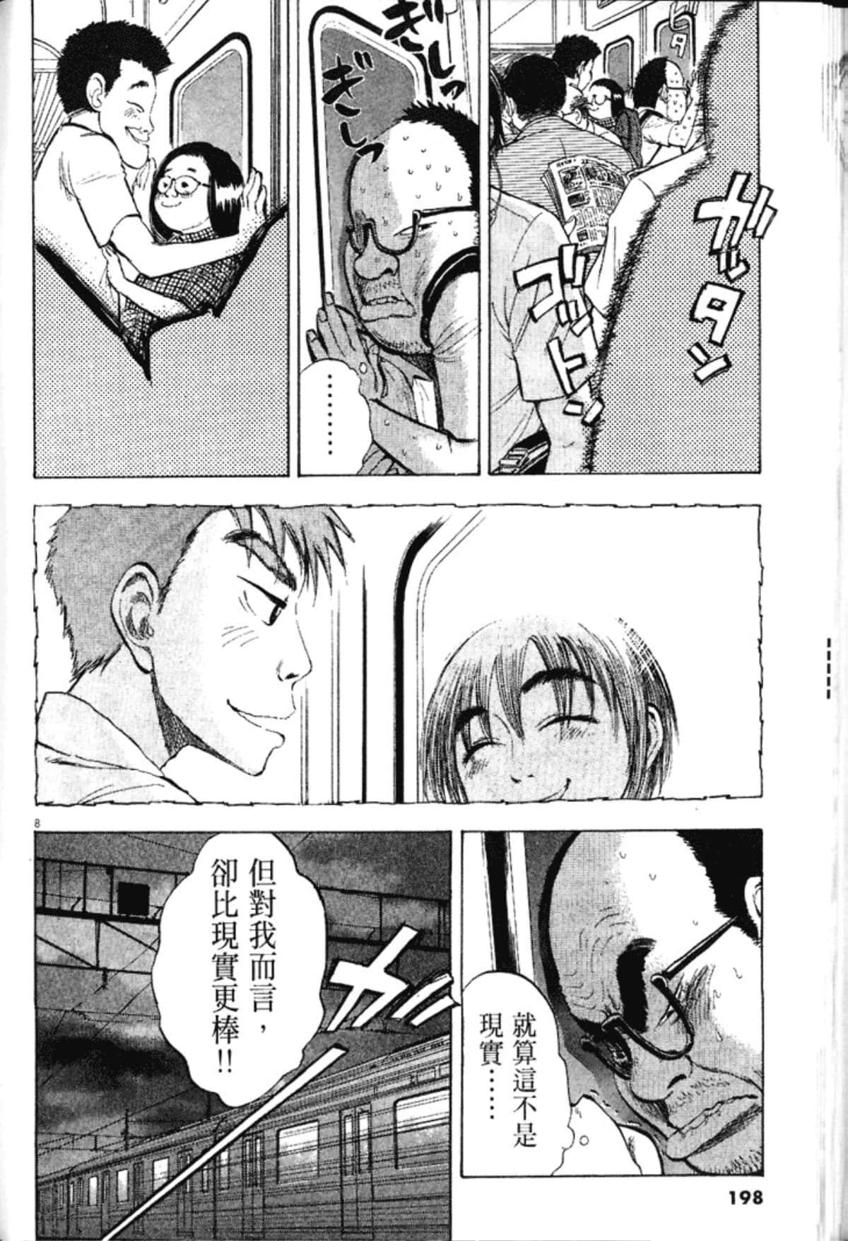 Page 200