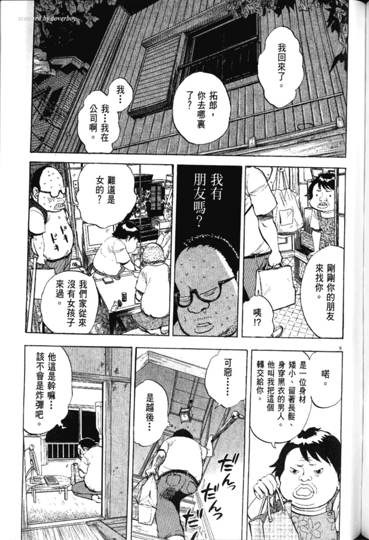 Page 201