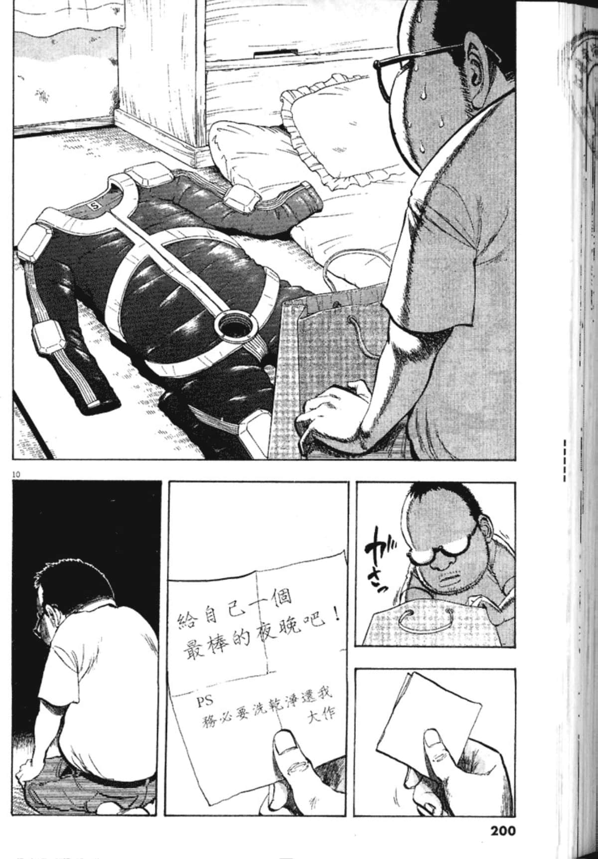Page 202
