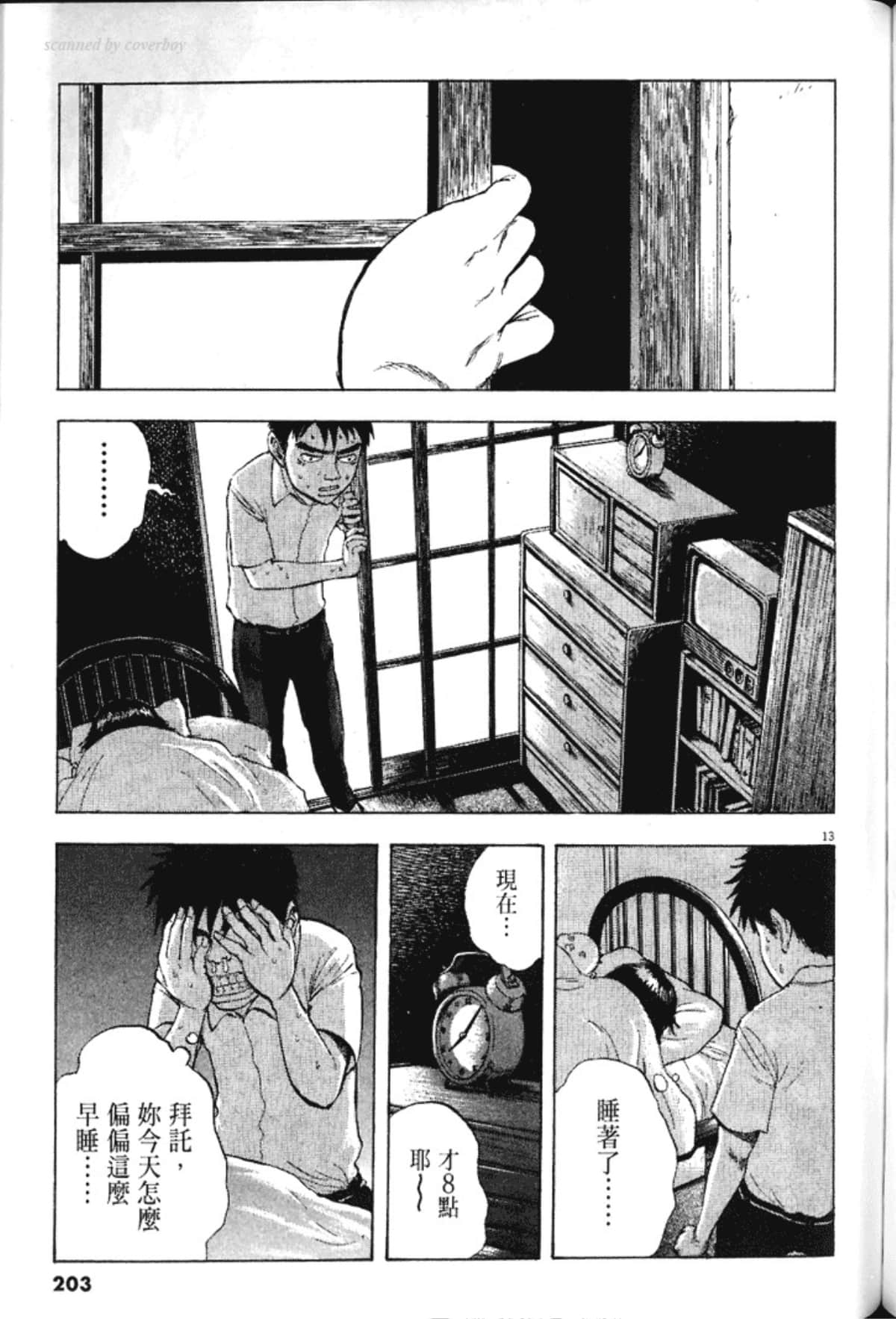 Page 205