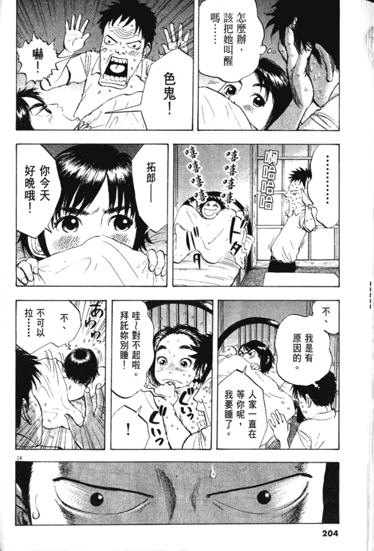 Page 206