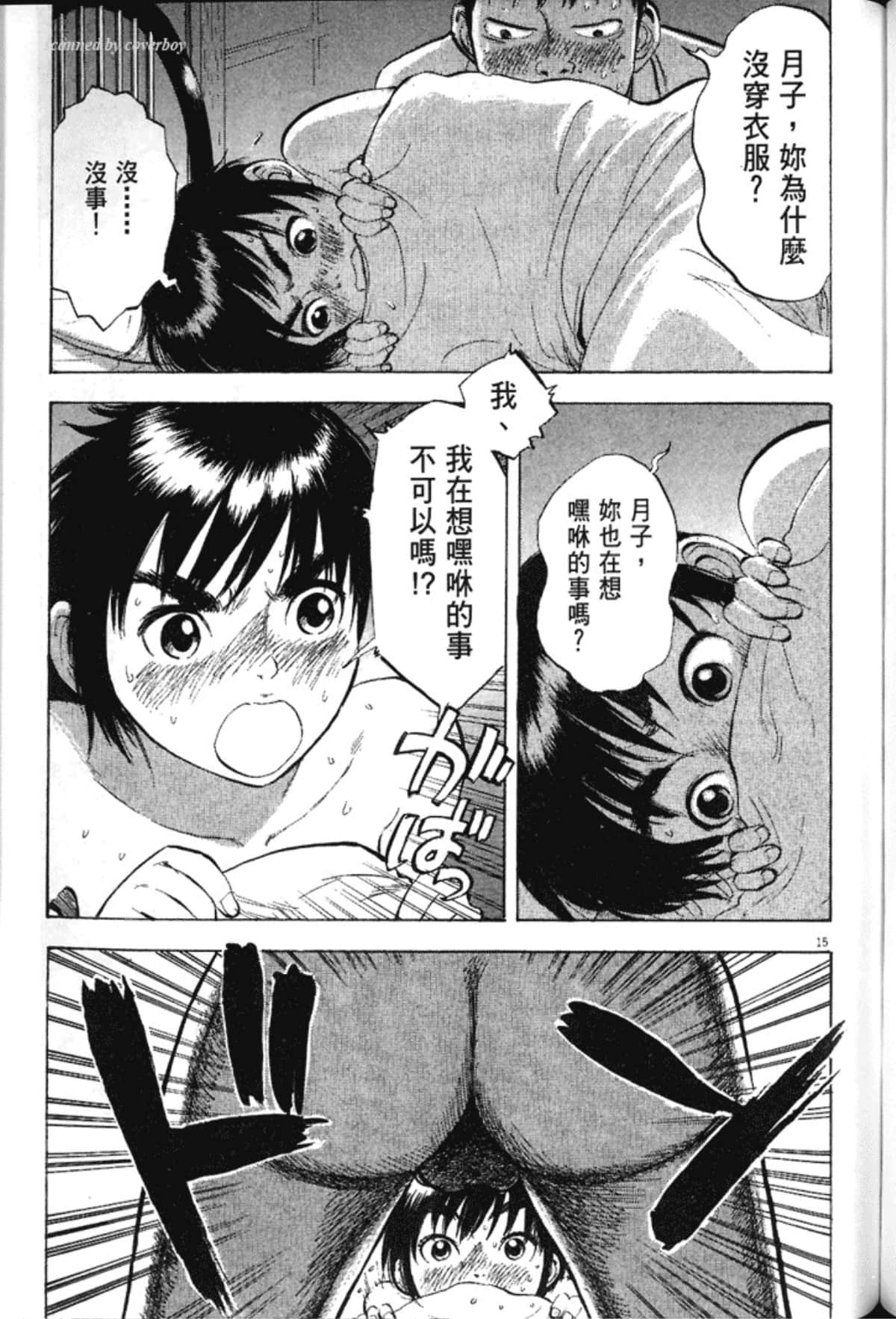 Page 207