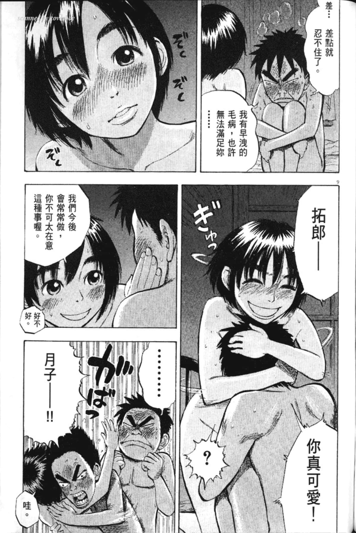 Page 217
