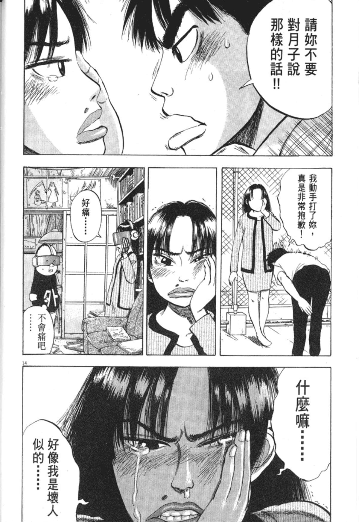 Page 36
