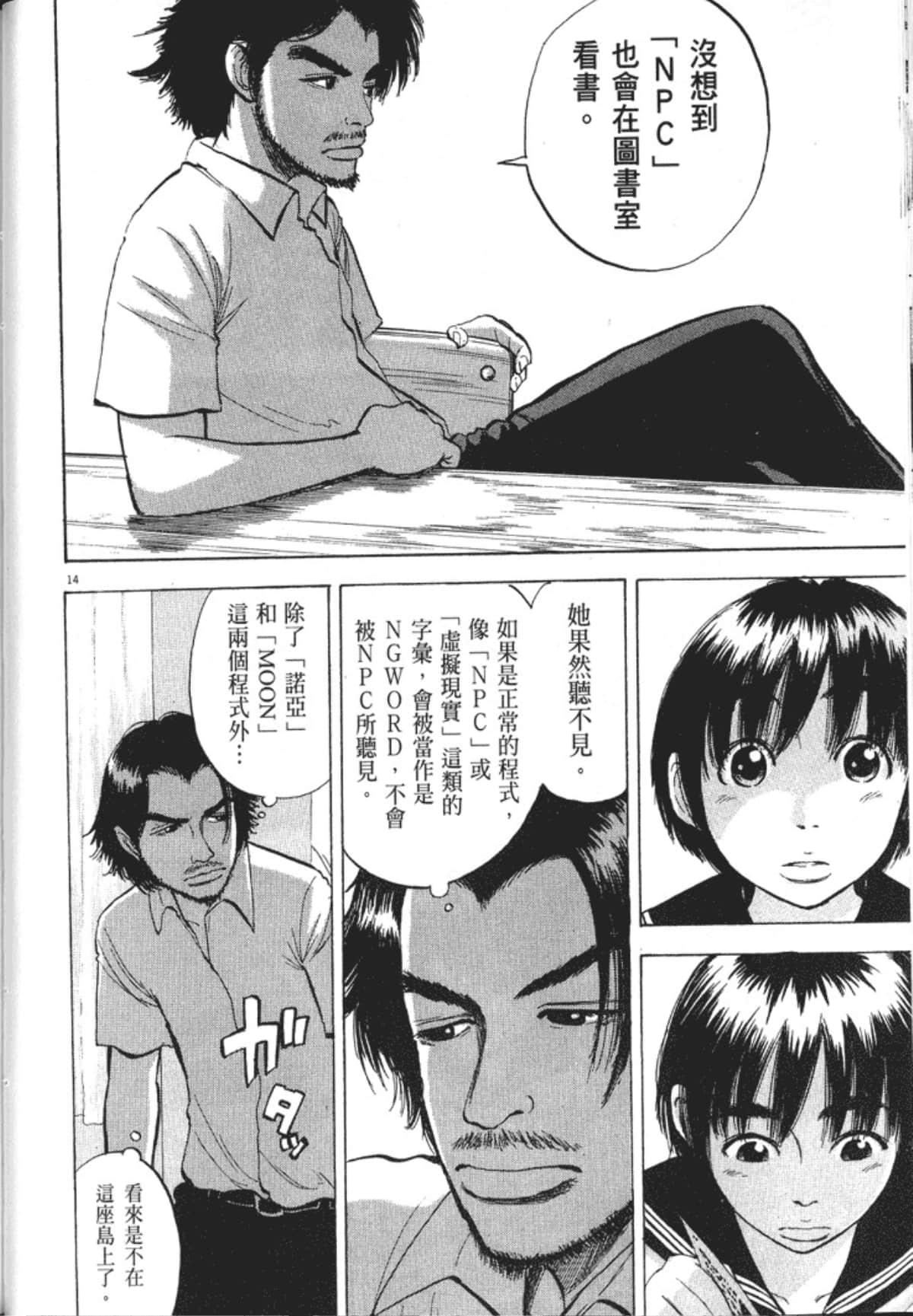Page 52