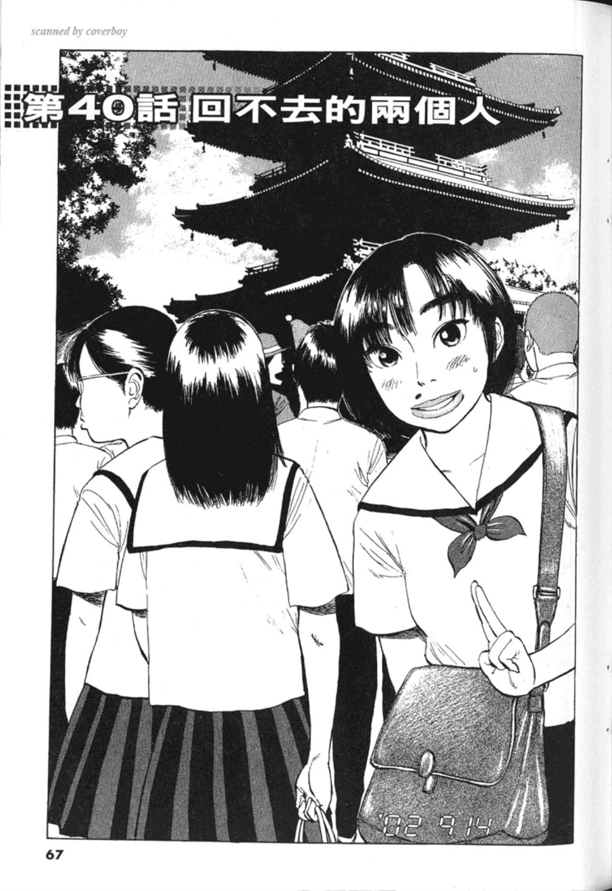 Page 71